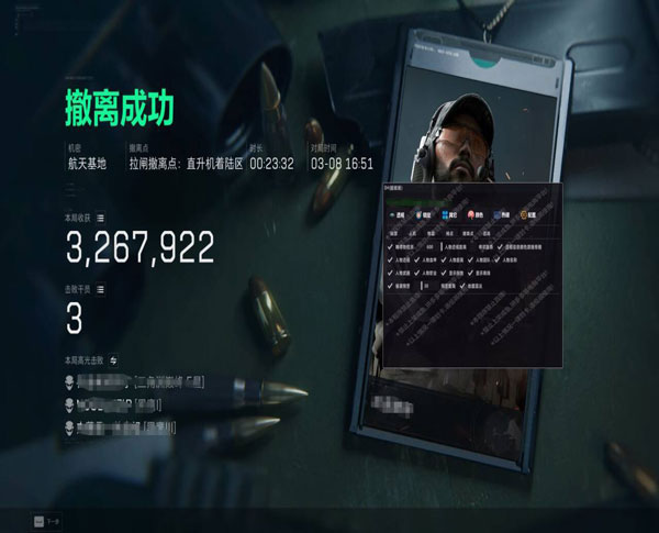 三角洲物资辅助安全性透视自瞄效果